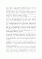 유럽경제통합과한국의과제및대응방안모색 3페이지
