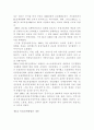 유럽경제통합과한국의과제및대응방안모색 4페이지