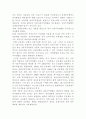 유럽경제통합과한국의과제및대응방안모색 5페이지