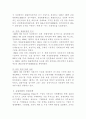 유럽경제통합과한국의과제및대응방안모색 8페이지