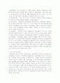 유럽경제통합과한국의과제및대응방안모색 11페이지