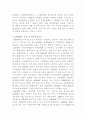 유럽경제통합과한국의과제및대응방안모색 16페이지