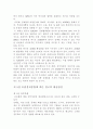 유럽경제통합과한국의과제및대응방안모색 18페이지