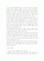 유럽경제통합과한국의과제및대응방안모색 20페이지
