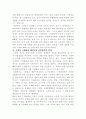 유럽경제통합과한국의과제및대응방안모색 21페이지