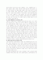 유럽경제통합과한국의과제및대응방안모색 22페이지