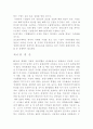 유럽경제통합과한국의과제및대응방안모색 23페이지