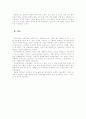 우리나라 원시부족국가 형성과 그 생산력에 관한 연구에 대해서 6페이지