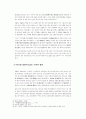 한국의자가용산업 9페이지