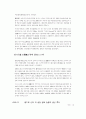 한국의자가용산업 20페이지