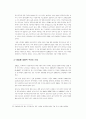 한국의자가용산업 38페이지