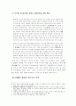 한국의자가용산업 39페이지