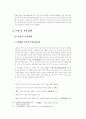 한국의자가용산업 61페이지