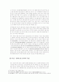 한국의자가용산업 70페이지