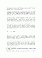 한국의자가용산업 74페이지