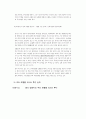한국의자가용산업 79페이지