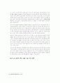 한국의자가용산업 82페이지