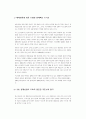 한국의자가용산업 92페이지