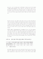 한국의자가용산업 96페이지