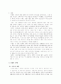 컴퓨터게임분석에대하여 2페이지