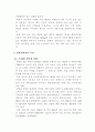 컴퓨터게임분석에대하여 8페이지