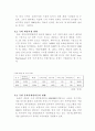 컴퓨터게임분석에대하여 11페이지