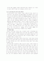 컴퓨터게임분석에대하여 16페이지