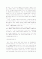 중국정보기술산업의현황과전망에대하여 7페이지