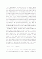 중국정보기술산업의현황과전망에대하여 10페이지