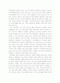 중국정보기술산업의현황과전망에대하여 12페이지