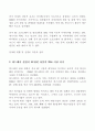 급성장하는중국의컴퓨터시장에대하여 2페이지