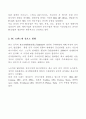 급성장하는중국의컴퓨터시장에대하여 3페이지