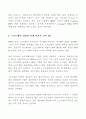 급성장하는중국의컴퓨터시장에대하여 6페이지