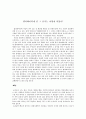 엘리베이터에 낀 그남자는 어떻게 되었나 1페이지
