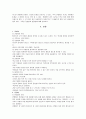 수학교육 평가하는 방법 2페이지