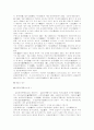 한자의 역사 2페이지
