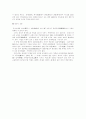 한자의 역사 3페이지