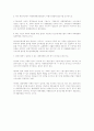 패션 마케팅의 개념 2페이지