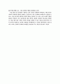 유아 부적응 행동의 지도 5페이지