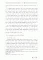 사회학적 관점의 청소년 폭력 7페이지