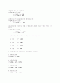 사회통계학5장 2페이지