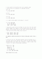 사회통계학5장 3페이지
