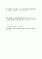 사회통계학5장 5페이지