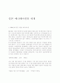 일본 애니메이션의 세계 1페이지