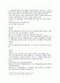 8·15는 진정한 해방이었나? 7페이지