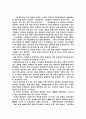 한국속의 일본문화에대하여 7페이지
