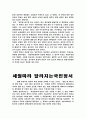 한국속의 일본문화에대하여 8페이지