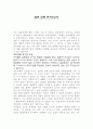 일본 경제 위기에 대한 보고서 1페이지