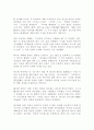 21세기 일본의 전략에 대하여 2페이지