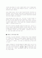 21세기 일본의 전략에 대하여 4페이지